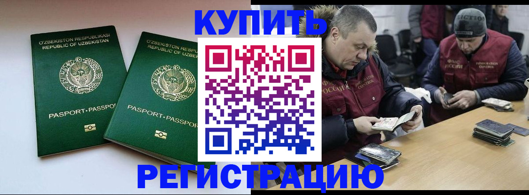 временная регистрация 2025 в Угличе