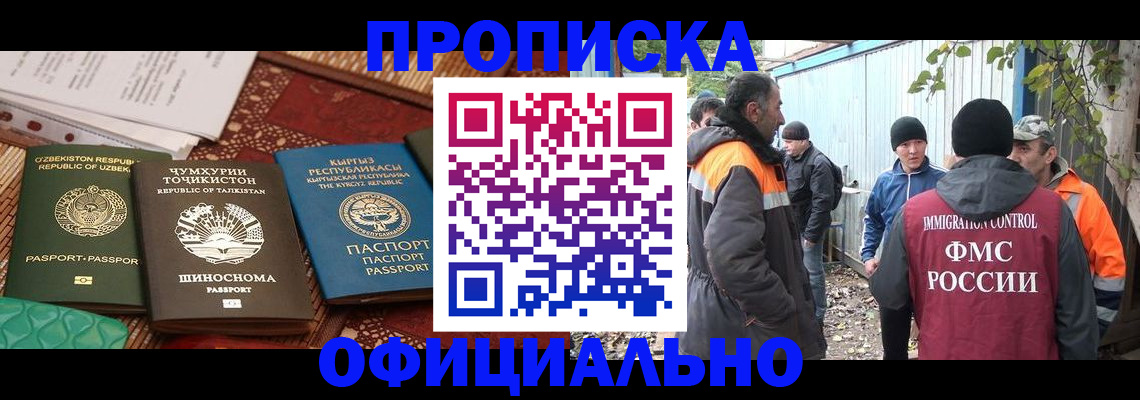временная регистрация купить в Угличе